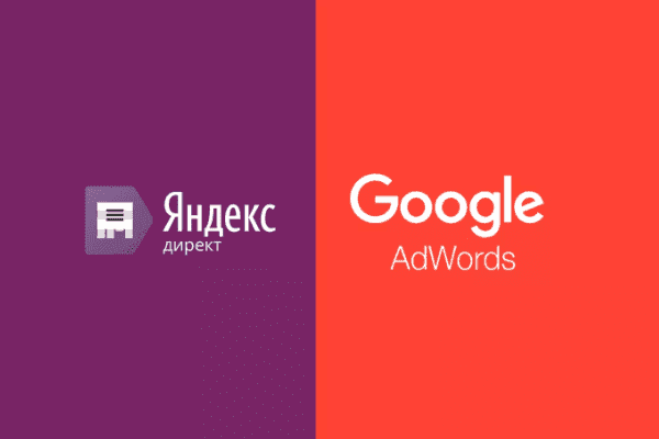 заказать настройку google ads и яндекс директ в лунинце